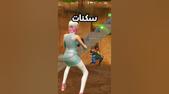 سكنات و فيبوكس فورت نايت مجاناً  #games #fortnite #جراند