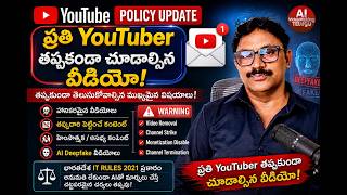 YouTube New Policy Update 2026 Telugu | AI Deepfake Videos Warning ⚠️ | Every YouTuber Must Watch