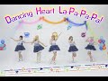 ラブライブ! スーパースター!! Liella! ★  Dancing Heart La-Pa-Pa-Pa! [踊ってみた]