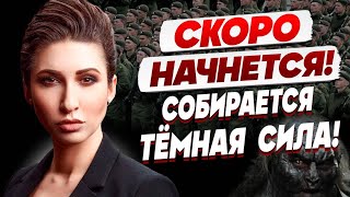 ЭТО СЛУЧИЛОСЬ! ВЫПАЛО ЗНАМЕНИЕ! ПАСЫНКОВА: скоро начнётся! ЖДИТЕ НОВОСТЕЙ С ФРОНТА!