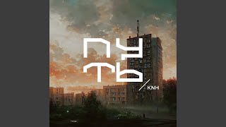 Это KNH