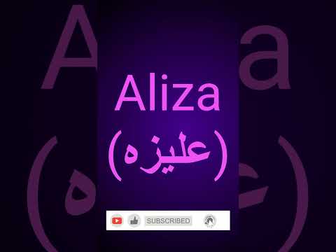 Aliza Name Meaning Aliza Naam Ka Matlab Islamicnames Namemeaning