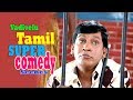 Tamil super comedy  vadivelu best comedy collection  vadivelu rare comedys  vadivelu rare comedy