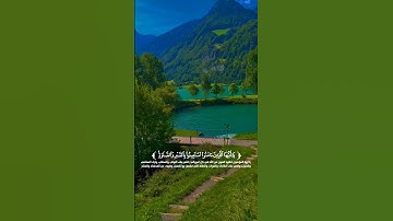 إن الله مع الصابرين_الذي يعرف أيش أسم القارئ هاذا يكتب لنا في التعليقات #قرآن #quran