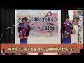 第8回津軽すこっぷ三味線 世界大会