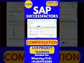 SAP SuccessFactors Compensation Training Online Class 76 14th June 2026 #sapsuccessfactorstraining