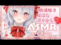 【Vtuber ASMR】ちゅっちゅっちゅっちゅ!濃厚愛情0距離吐息💗とにかく甘やかすASMR/耳ふー/はむはむ/吐息/すりすり/抱きしめ/オイルマッサージ/囁き...【睡眠導入/3dio】
