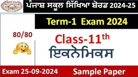 pseb class 11th economics september paper 2024 l pseb class 11th economics sample paper