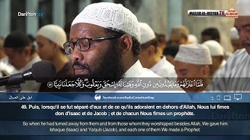 Sourate Maryam - Othman Al Makki سورة مريم  عثمان المكي