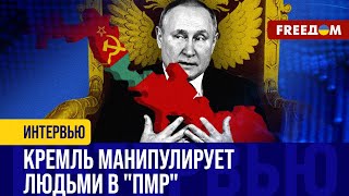 Гибридная ВОЙНА Москвы против Кишинева: Кремль хочет снести ВЛАСТЬ в Молдове
