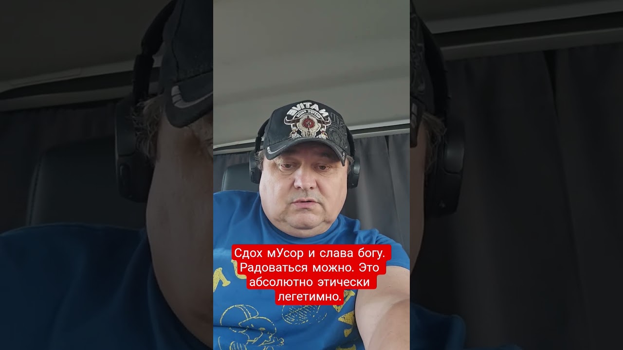 СДОХ МуСОР И СЛАВА БОГУ