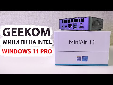 Лучший Мини ПК на INTEL - GEEKOM MiniAir 11 с Windows 11 PRO 💻 быстрый бюджетный мини компьютер