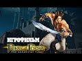 ИГРОФИЛЬМ Prince of Persia (все катсцены, на русском) прохождение без комментариев