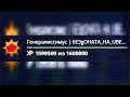 🔴ПОЛУЧАЕМ ЛЕГЕНДУ НА БЕЗ ДОНАТА! | СКИДКИ НА РУЛИ | ТАНКИ ОНЛАЙН СТРИМ | LLAPb