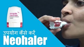 Neohaler का उपयोग कैसे करें
