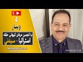 04 mohammad ali taheri  webinar            