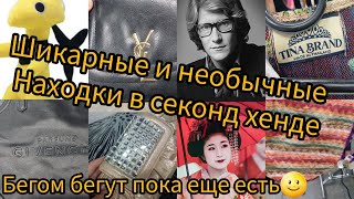 Новое видео 29 .07 Бегом  в СЕКОНД ХЕНД /  КУПАЛЬНИКИ / Сумки / -70% скидка/  Гуляем покупаем