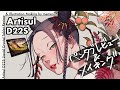 【Artisul D22Sレビュー】初めて液タブ使ってみた結果……新たな発見が！【イラストメイキング】Illustration Making
