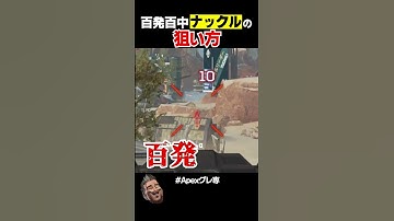 ヒューズが100%使いやすくなる動画！？【APEX】 #shorts