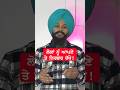 ਲੋਕਾਂ ਨੂਂ ਆਪਣੇ ਤੇ  ਨਿਰਭਰ ਰੱਖੋ | @learnwithparm  law 11