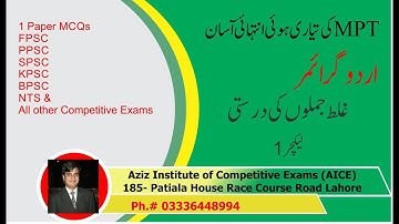Urdu Correction Lecture 1#MPT# CSS English#UPSC#CSAT#PMS#PPSC#FPSC#SPSC#KPSC#BPSC