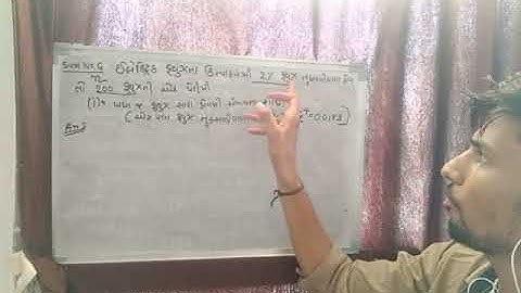 T.y.B.com sem-5||Poisson distribution||પોયસન વિતરણ || Example no (6)(I) #3||