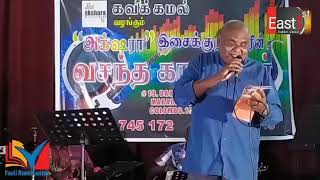 Srilankan TMS song - Ne Enge en Ninaivugal Ange