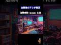治験エピソードはコメ欄に👉