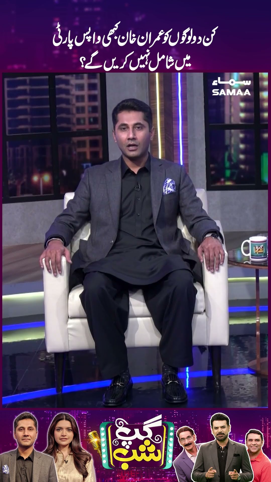 Kin 2 Logon Ko Imran Khan kabhi Wapas Party Mai Shamil Nahin Kareingein?