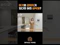 아이들이 넘어져도 괜찮은 바닥재가 있다?!