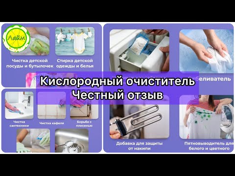 СРЕДСТВО КОТОРОЕ ВЗОРВАЛО ИНТЕРНЕТ 🔥 ТЕСТИРОВАНИЕ И ЧЕСТНЫЙ ОТЗЫВ КИСЛОРОДНОГО ОЧИСТИТЕЛЯ BRANDFREE