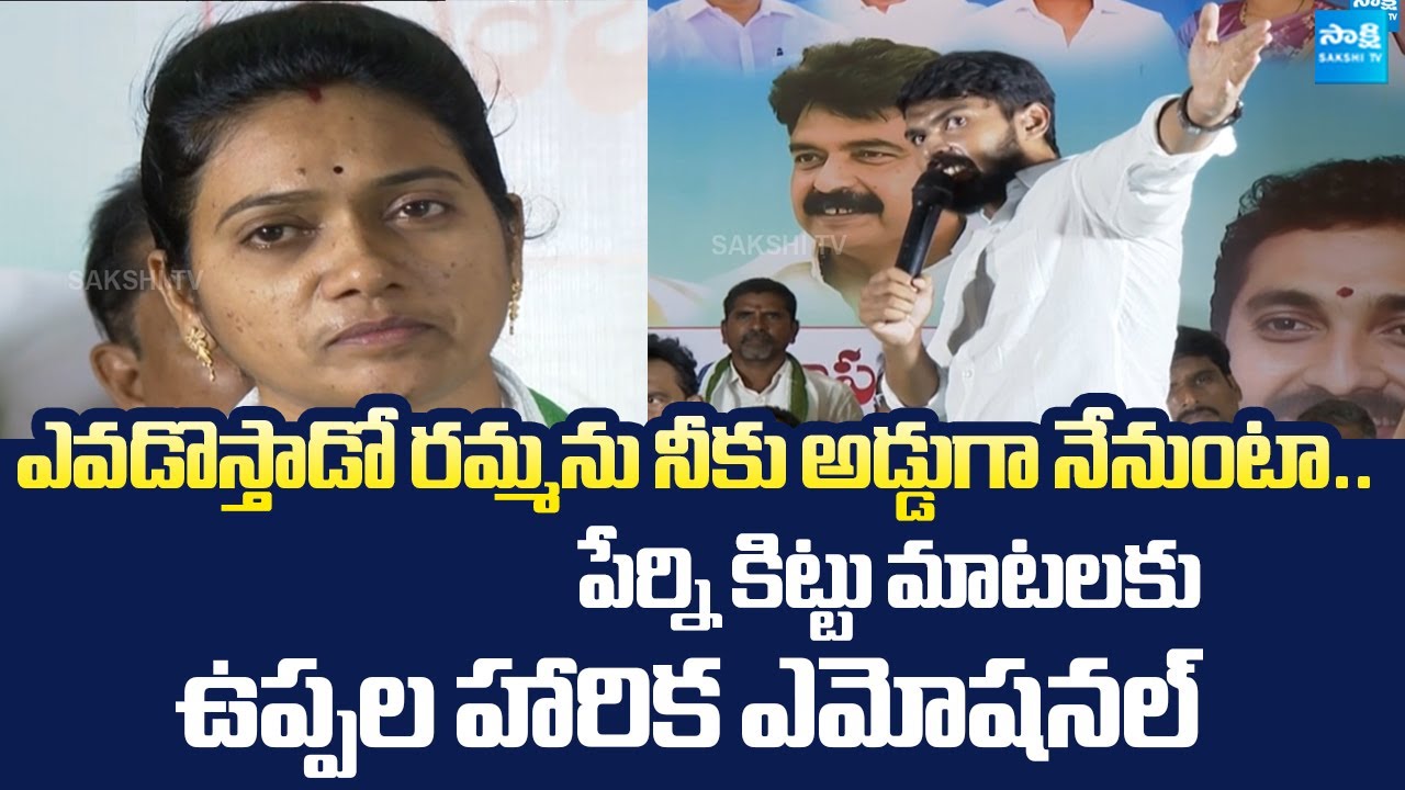 Perni Kittu  Goosebumps Speech | TDP Rowdies Attack On Uppala Harika Car | @SakshiTVLIVE ​