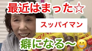 【スッパイマン】たねなし甘梅一番