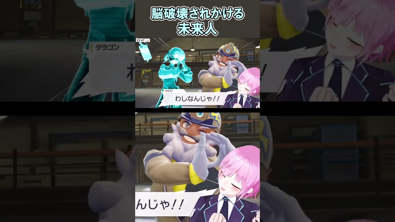 脳破壊されかける未来人【夕陽リリ/Pokémon LEGENDS Z-A/にじさんじ/切り抜き】