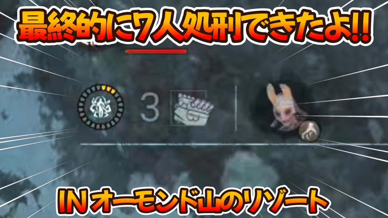 【DBD】2v8、ここから勝てるんですか！？　勝てるんです！