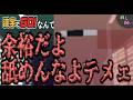 【漢字でGO!】メンバーのモノマネで勝手に実況したら爆発的に楽しくなってしまった【インセンティブ武村】