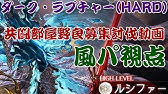 グラブル つよばは フルオート 土 マスカレード Vs キャバルリー Bahamut Hl Full Auto Earth Masquerade Vs Cavalier Youtube グラブル つよばは フルオート 土 マスカレード Vs キャバルリー Bahamut Hl Full Auto Earth Masquerade Vs Cavalier Youtube