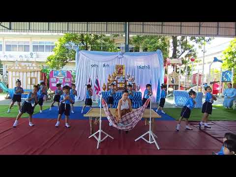 ชุดการแสดง"เพลงกล่อมลูก"ระดับชั้นอนุบาลปีที่3