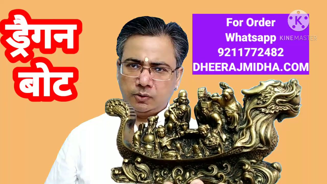 संयुक्त परिवार के लिए ड्रैगन बोट dragon boat feng shui | dragon boat feng shui buy online