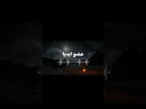 خت الصحاب ع عبها ع مبدأ أننا واحد
