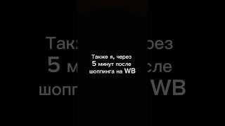 Когда финансовая стратегия встречает Wildberries