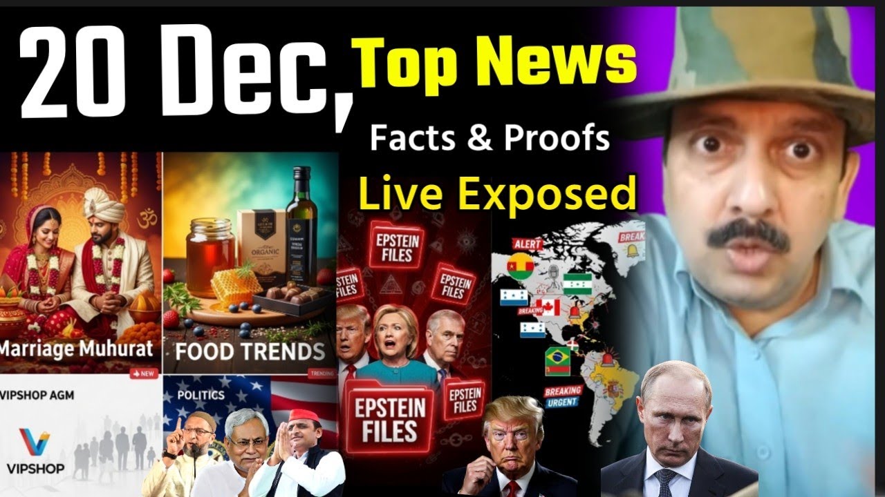 🔌Mobile ❌ । O/S Food ❌ । Marriage ✅ ।Politics ❌ । VIPs । ✅ News । Epstein Files । World News । Trump
