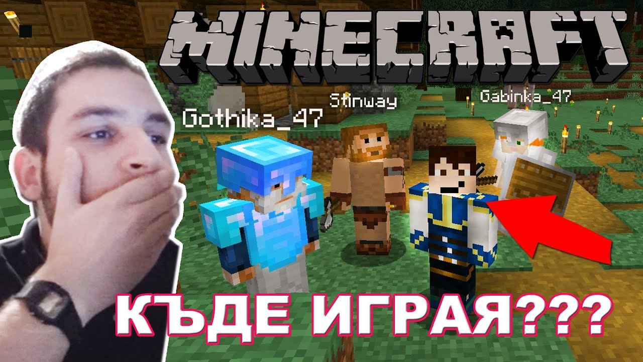 В ЧИЙ СЪРВЪР СЪМ??? 🤯