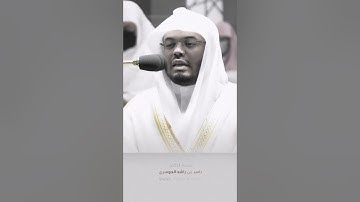 ﴿وإذا أردنا أن نهلك قرية أمرنا مترفيها ففسقوا فيها..﴾ تلاوة أبكت المصلين للشيخ ياسر الدوسري
