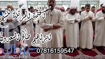 الختمة المرتلة للقارئ الشيخ ابراهيم صالح   السعدون ج7