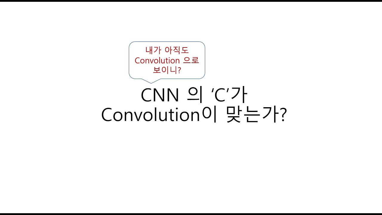 [인공지능,머신러닝,딥러닝] (심화) Convolution and Correlation - YouTube
