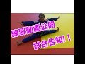 三浦彩佳　練習動画公開！