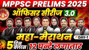MPPSC Pre 2025 | 12 Hours Maha Marathon Class for MPPSC Prelims 2025 | MPPSC 2025 Marathon Day 01