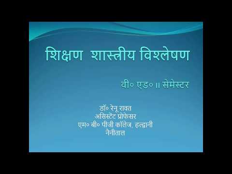 वीडियो: शिक्षक विश्लेषक रिपोर्ट कैसे लिखें