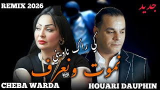 Cheba Warda X Houari Dauphinnmout W Naaref يا كي راك ناويني Remix 2026 By Musta